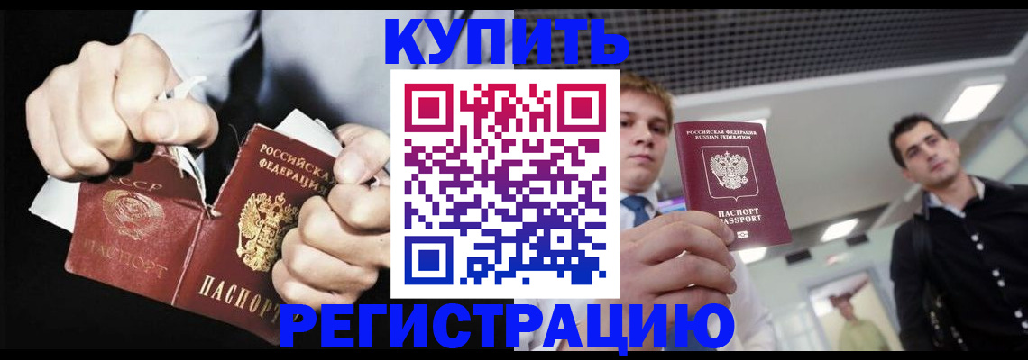 регистрация в Новоаннинском