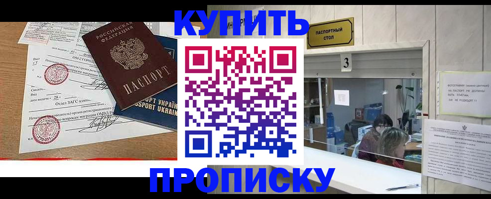 временная регистрация надежно в Новоаннинском