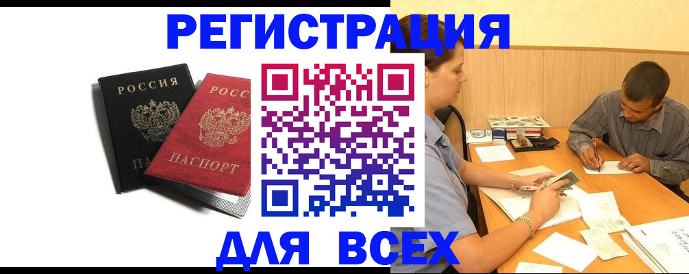 прописка в квартире в Новоаннинском