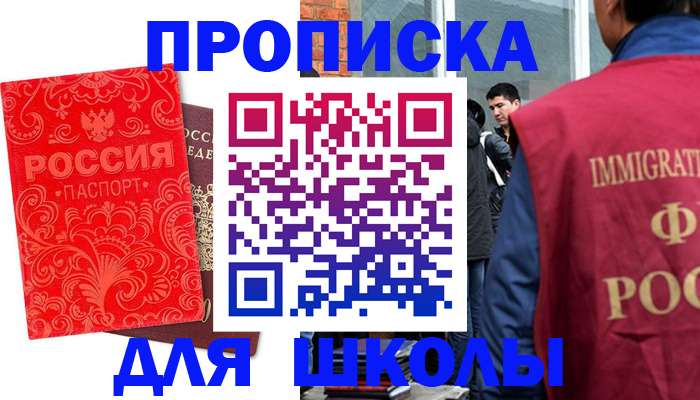 временная регистрация адрес в Новоаннинском