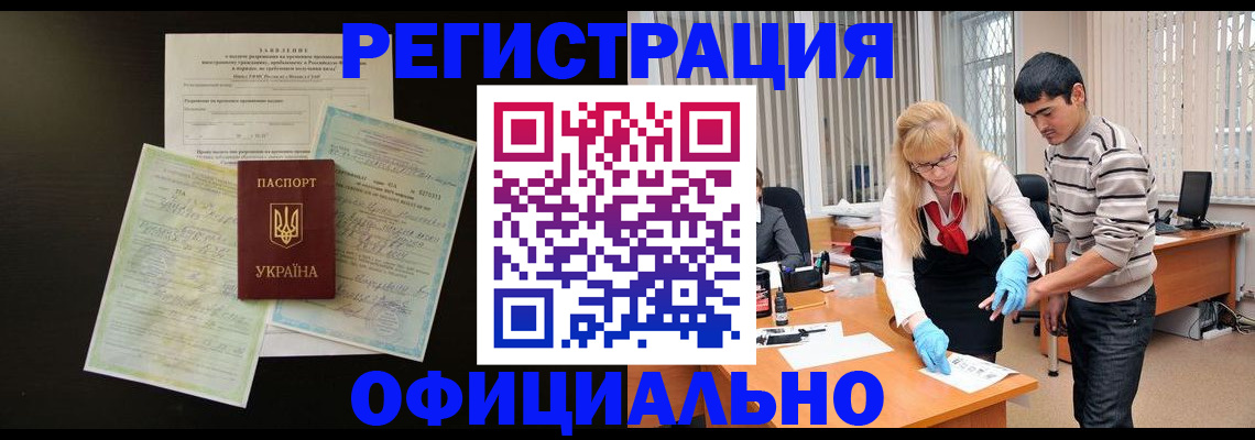 прописка 2025 в Новоаннинском