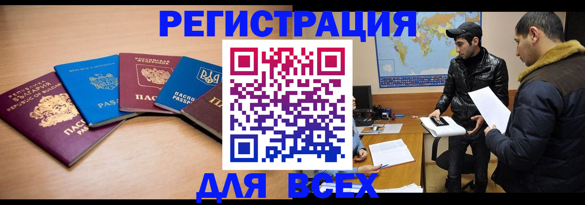 прописка для школы в Новоаннинском